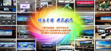 河北LED顯示屏 專業(yè)室內(nèi)全彩LED顯示屏廠家優(yōu)選與報(bào)價(jià)指南